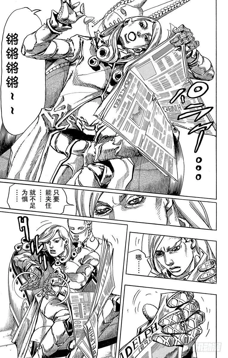 第78话 第33页