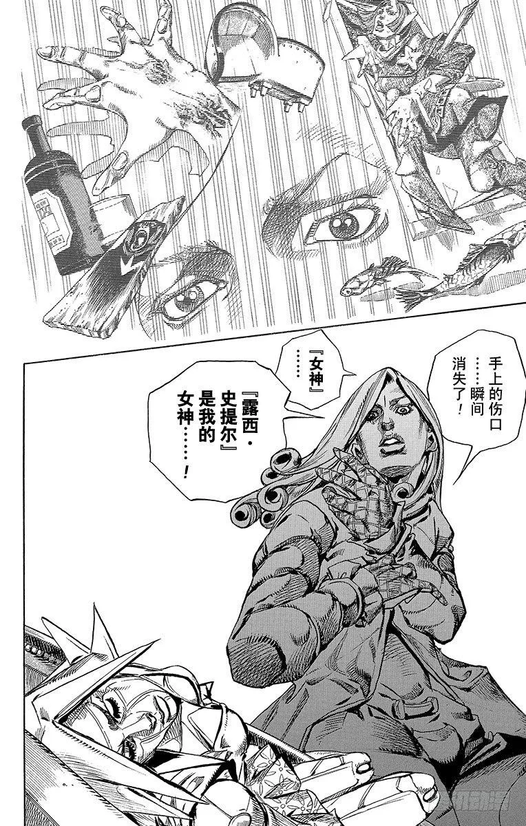 第78话 第42页