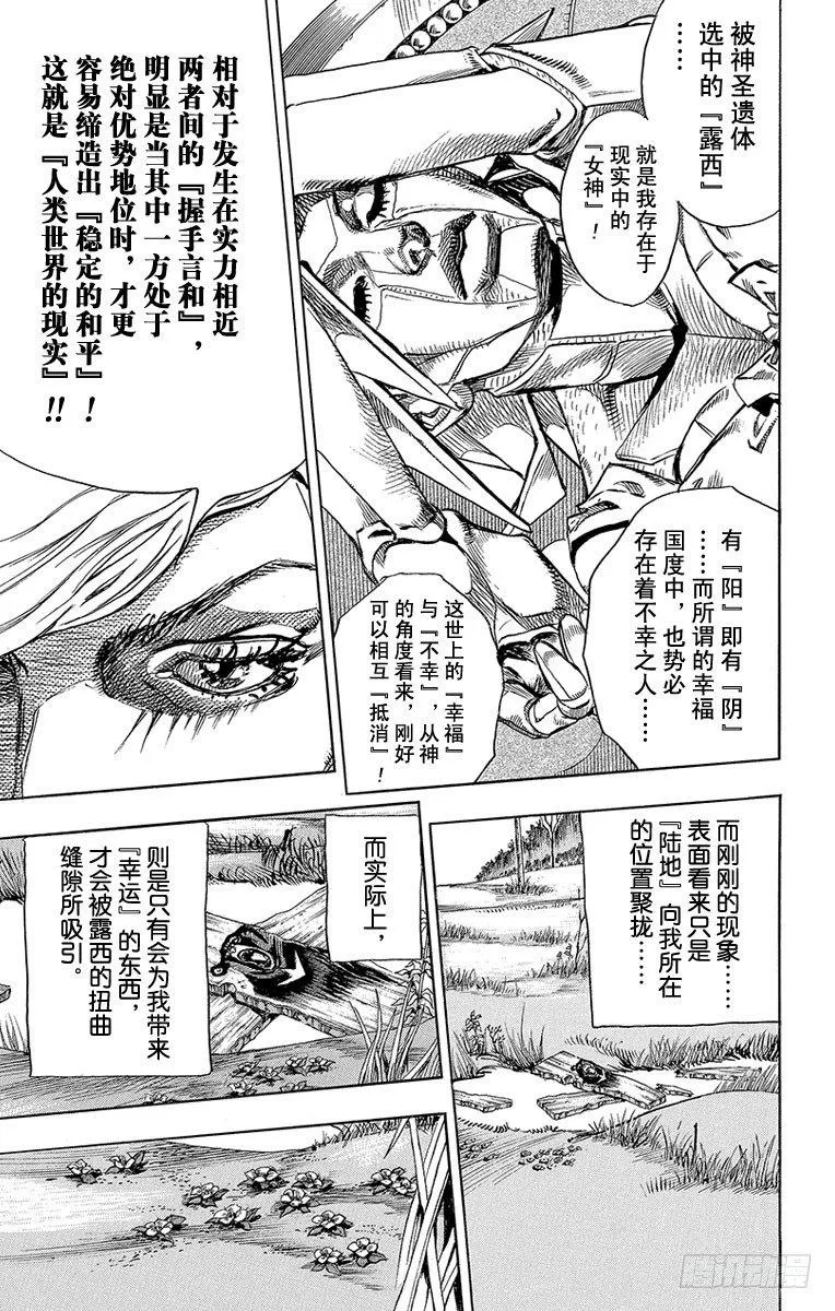 第78话 第43页