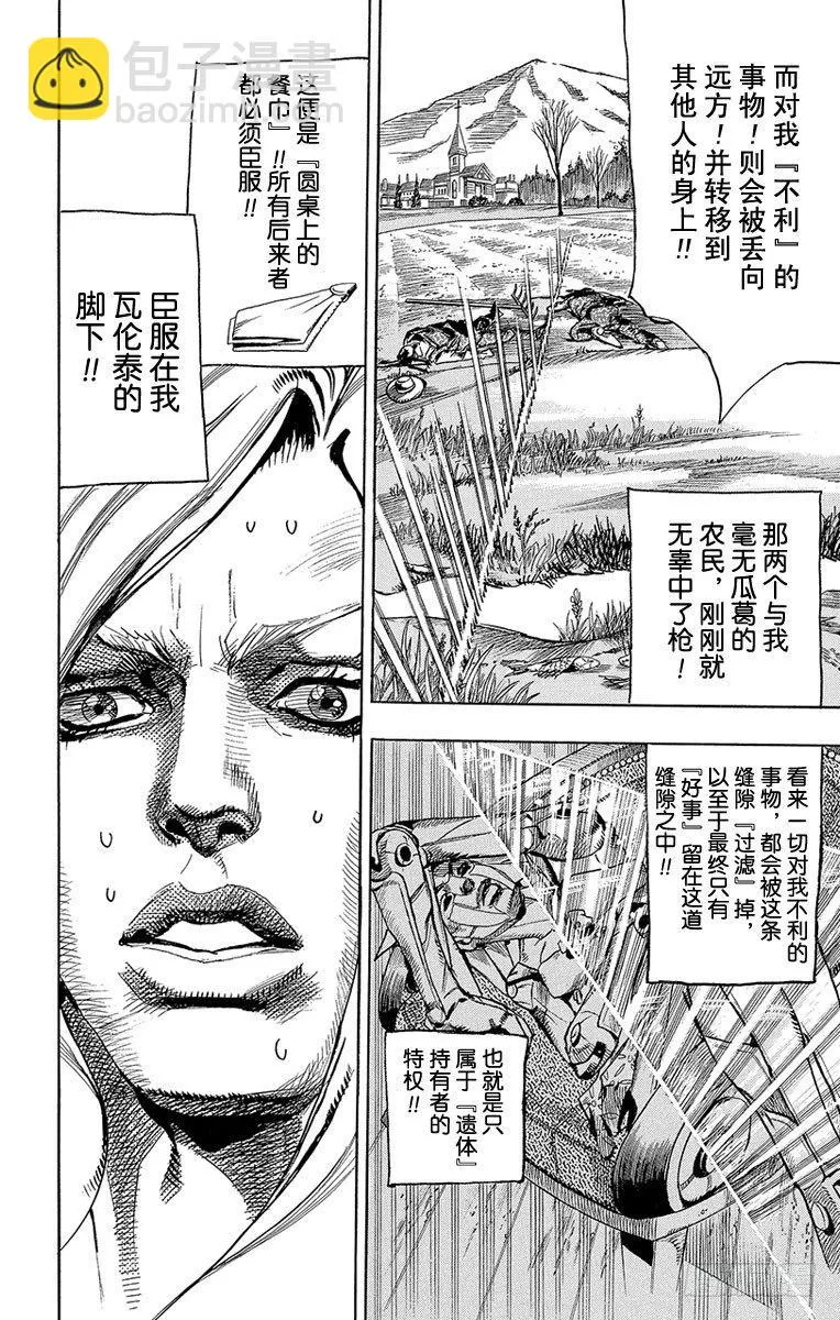 第78话 第44页