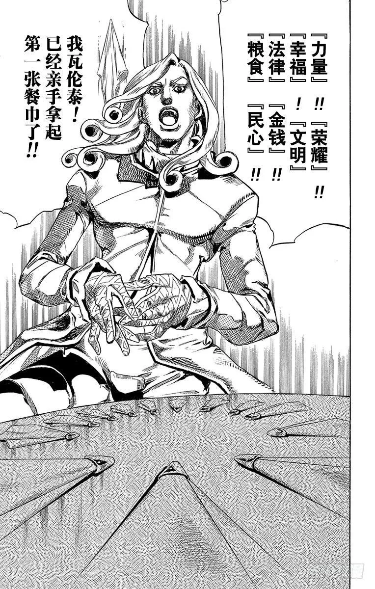 第78话 第45页