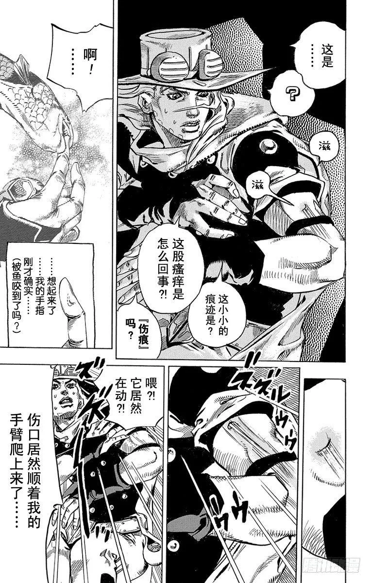 第78话 第47页