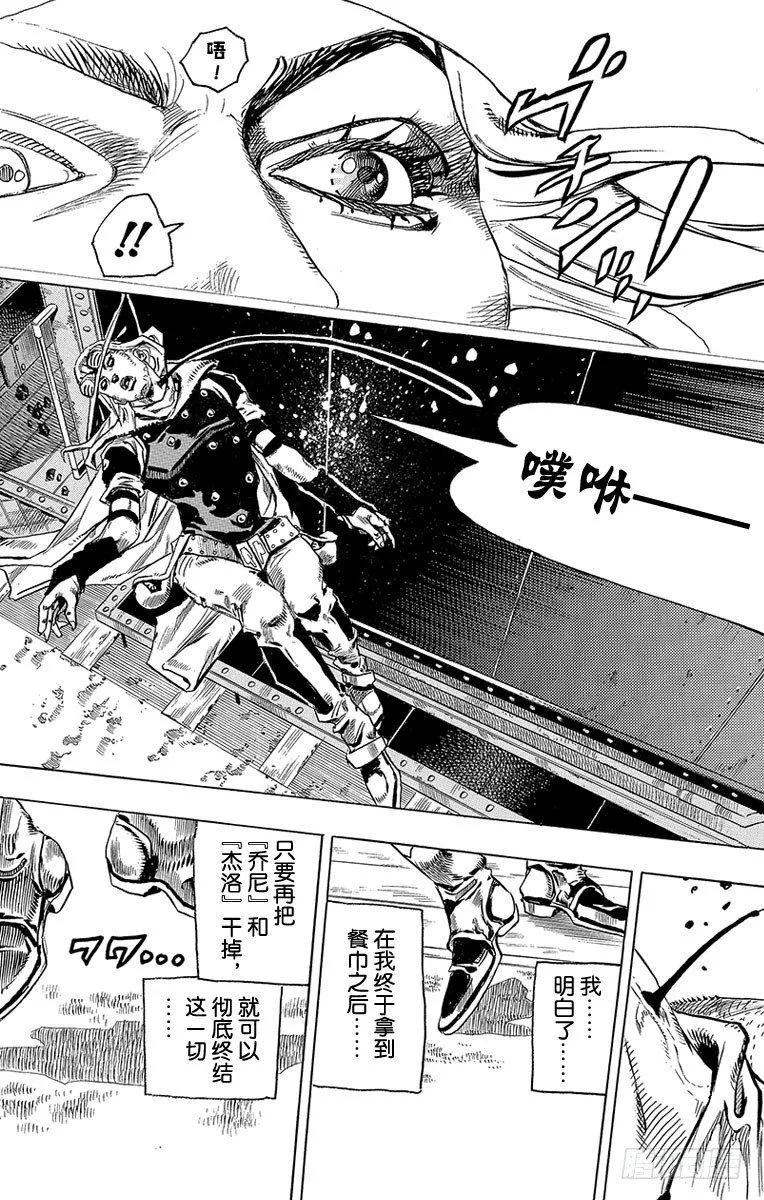 第78话 第48页