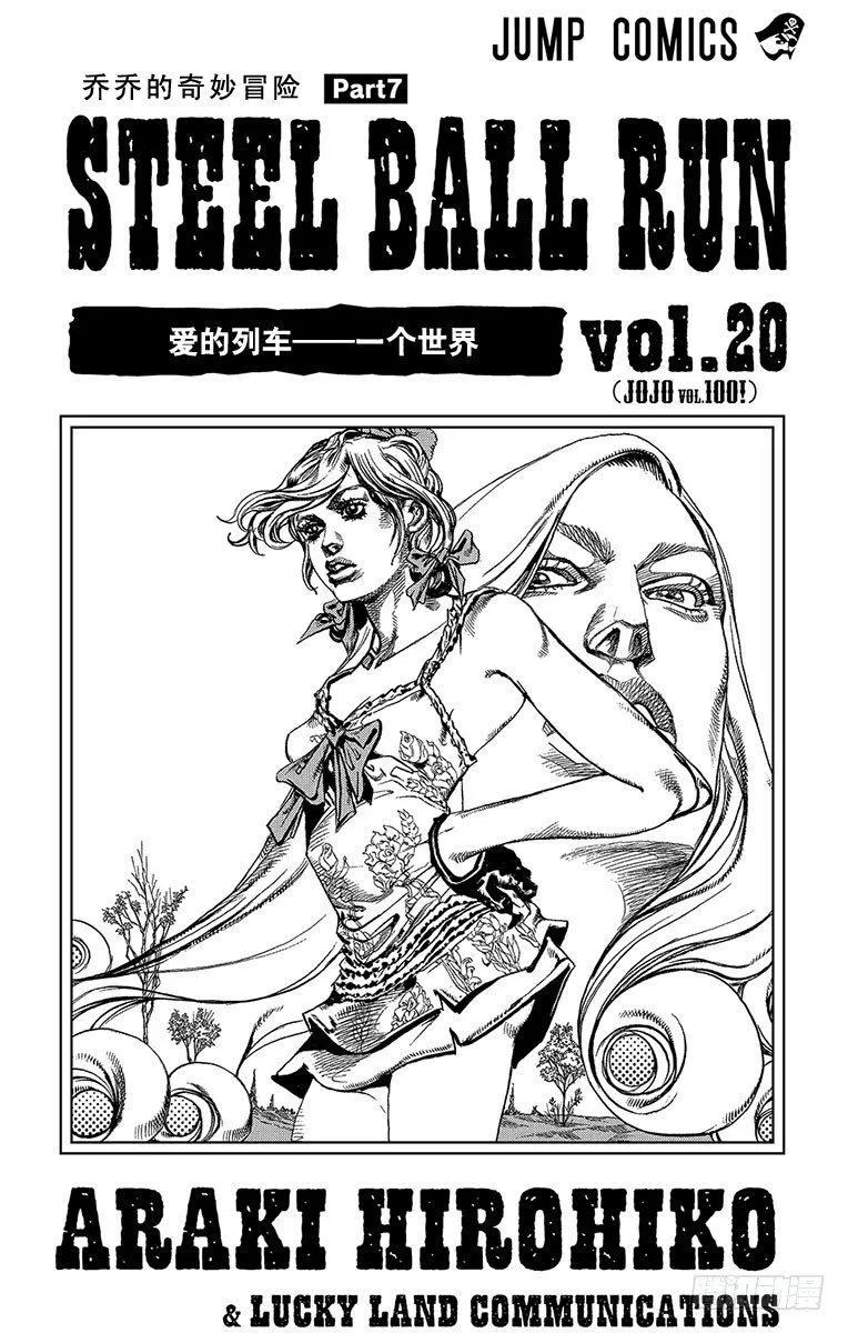第77话 第2页