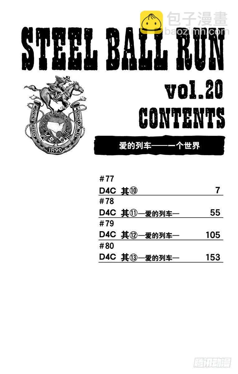 第77话 第3页