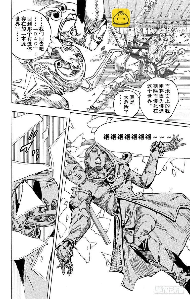 第77话 第11页