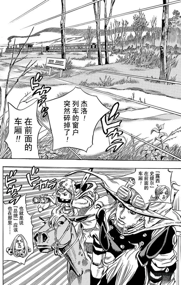 第77话 第13页