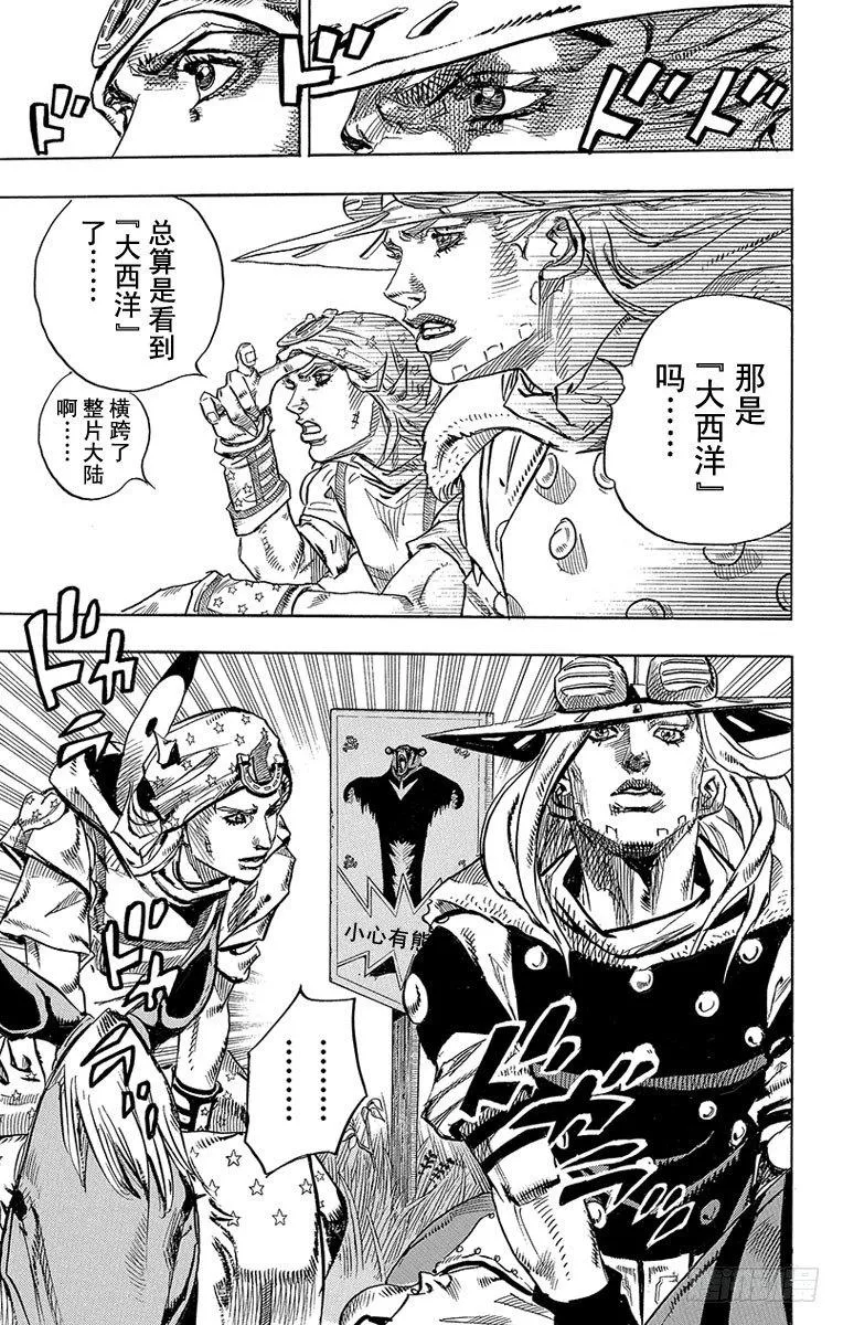 第77话 第16页