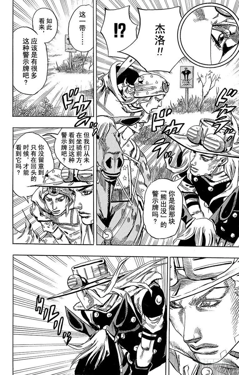 第77话 第17页