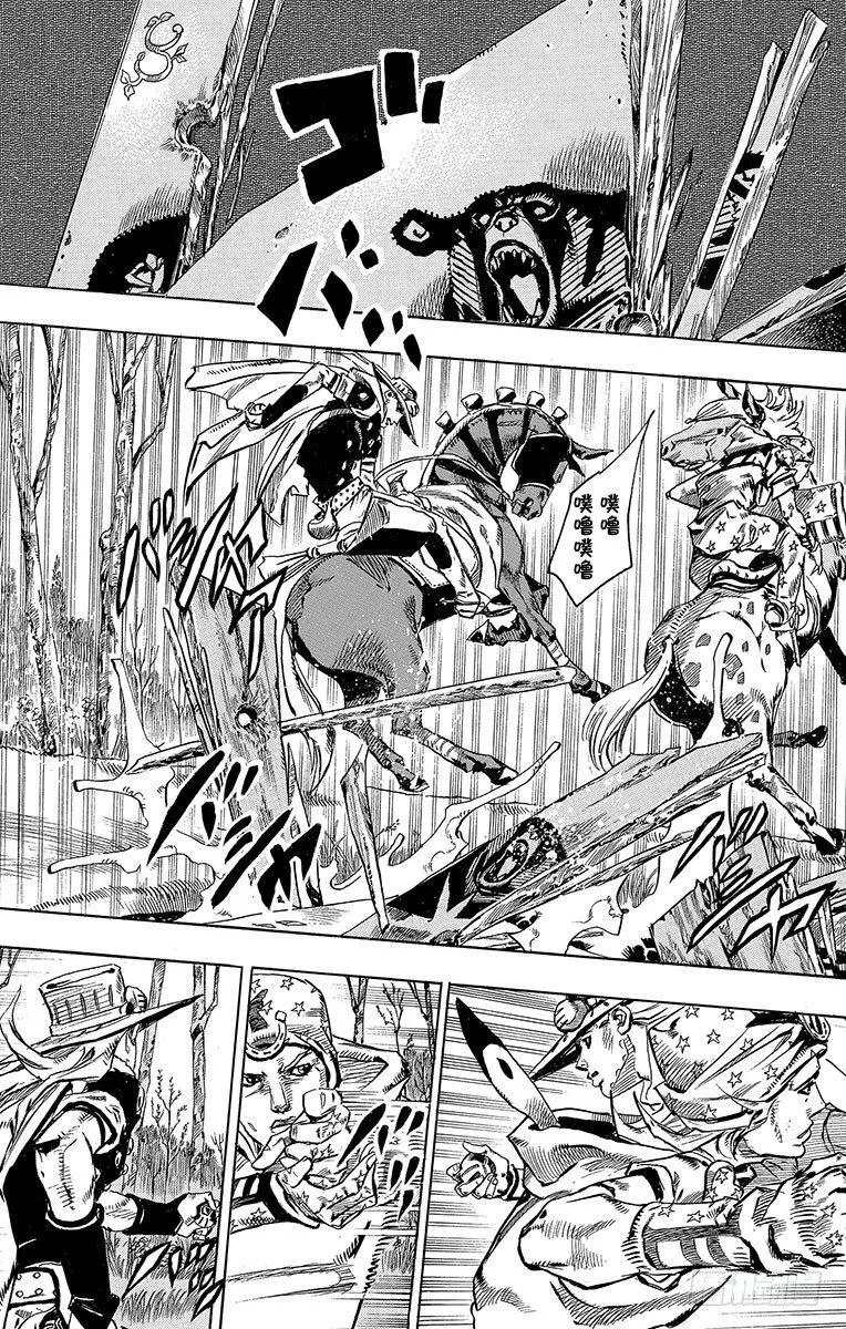 第77话 第20页