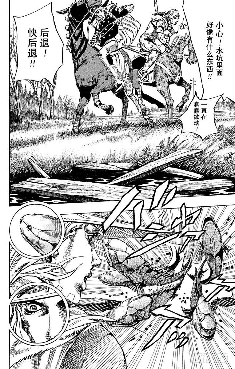 第77话 第25页
