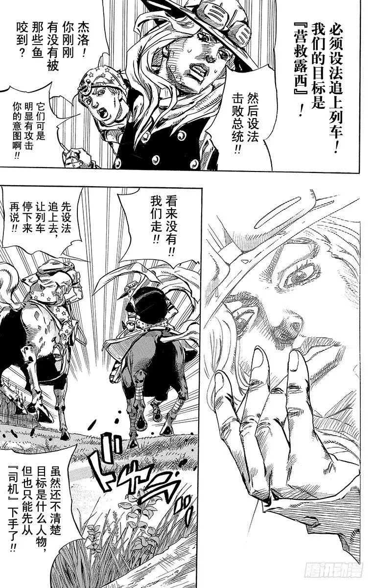 第77话 第30页