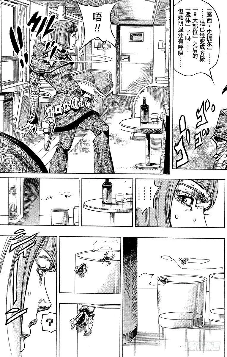 第77话 第34页