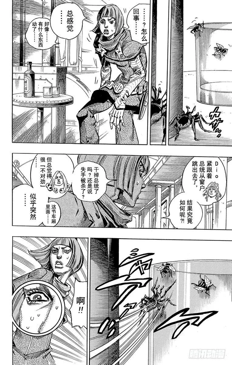第77话 第35页