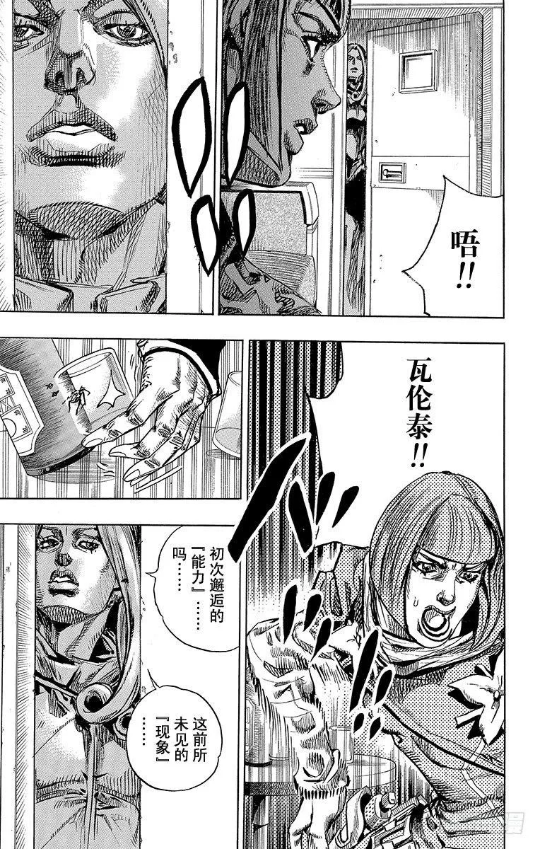 第77话 第38页