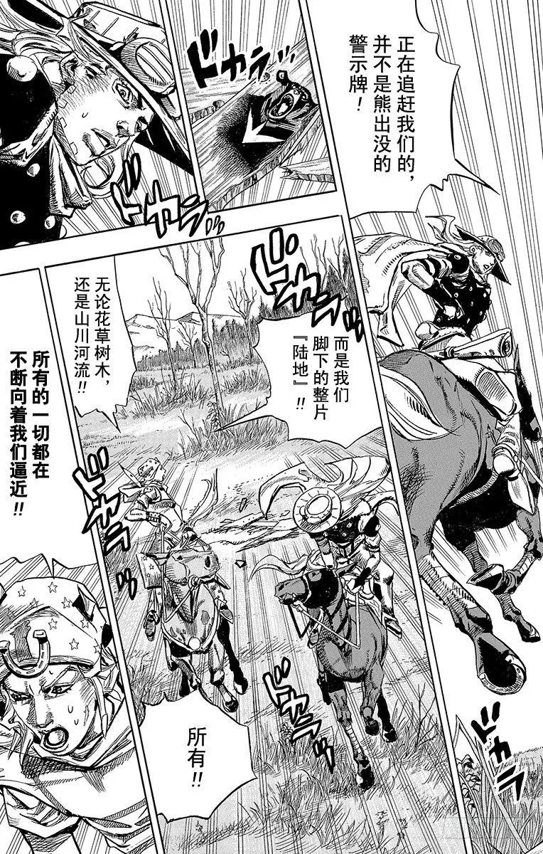 第77话 第46页