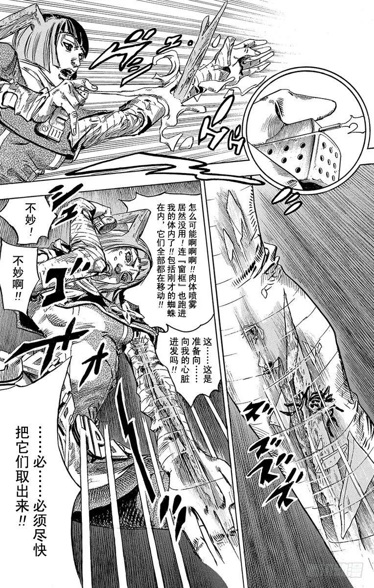 第77话 第47页