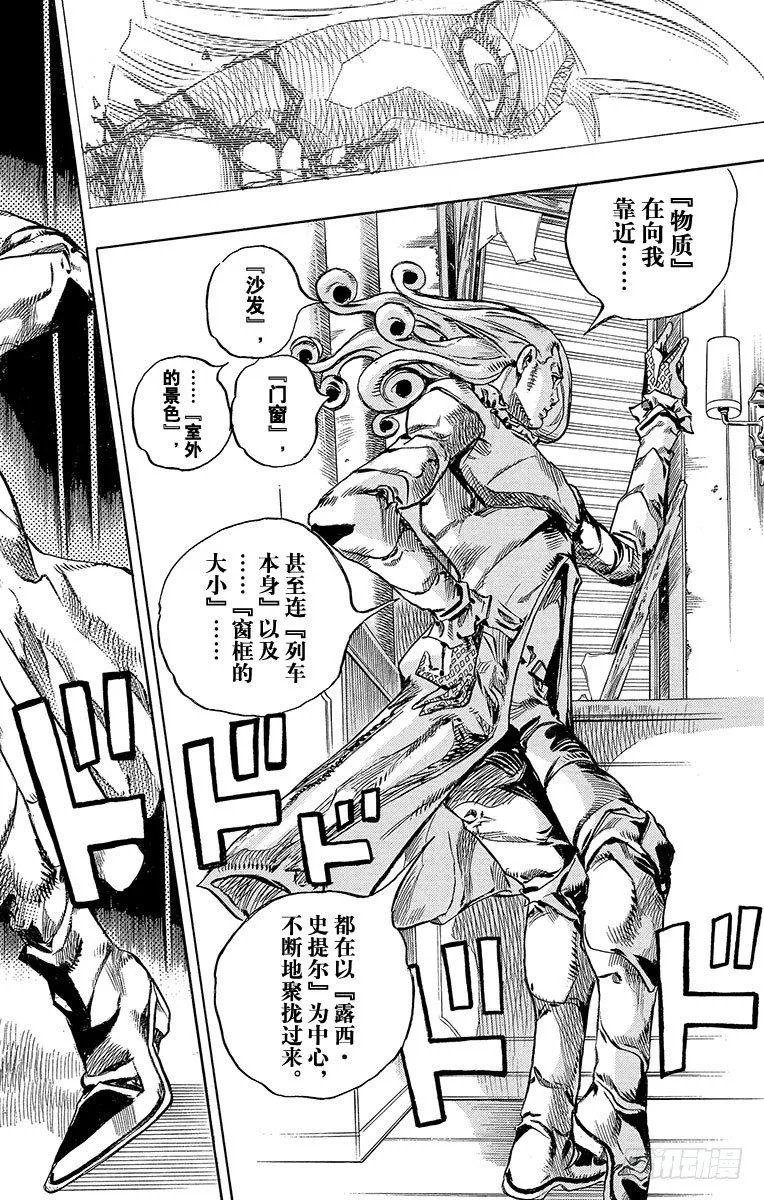 第77话 第49页