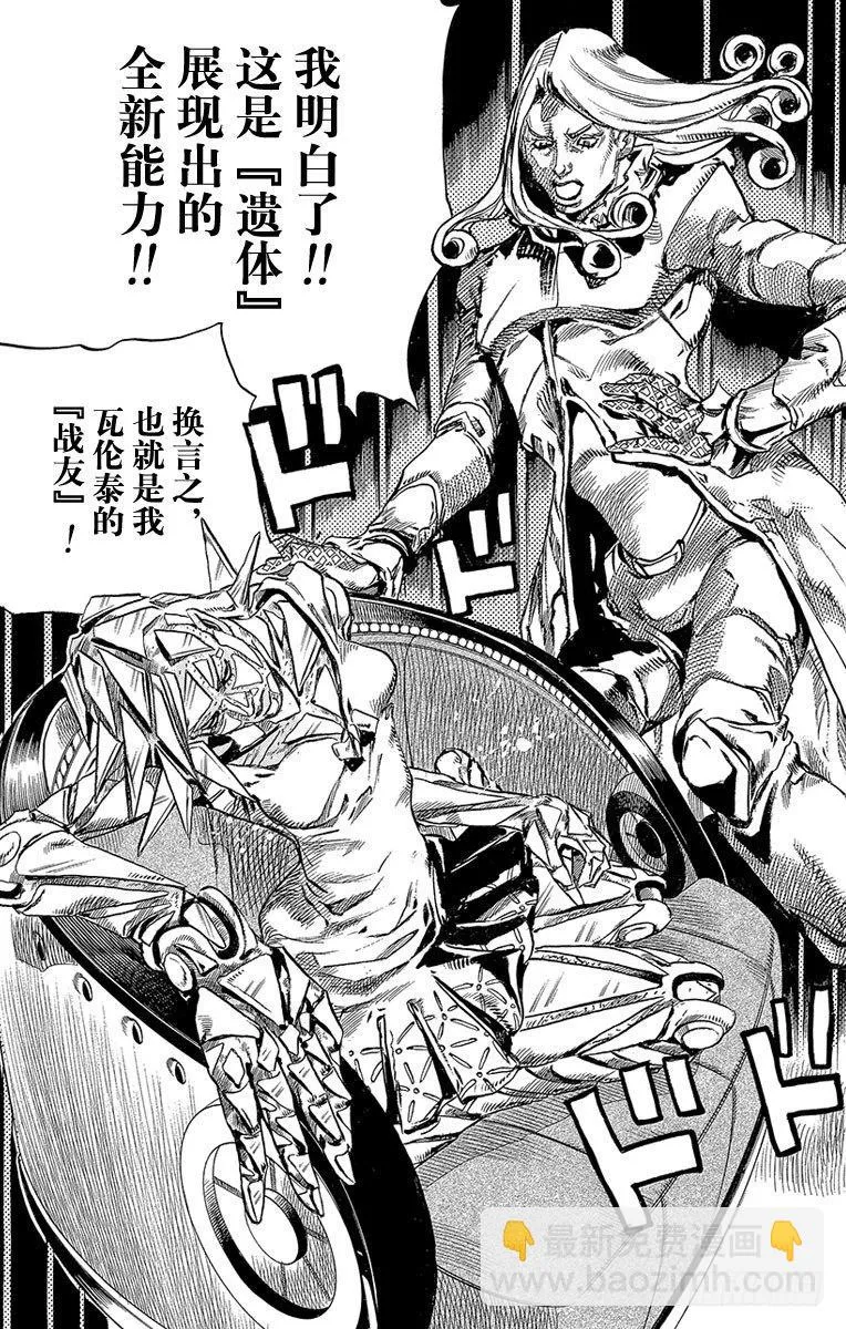 第77话 第50页