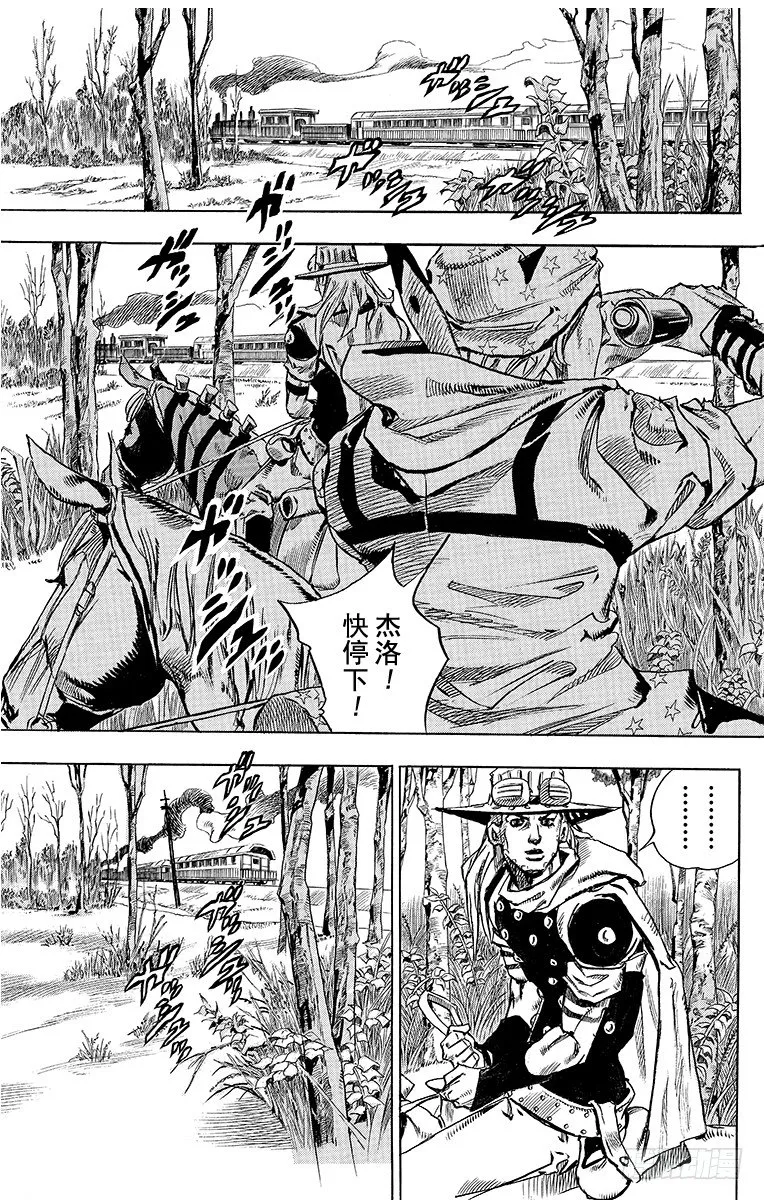 第76话 第13页