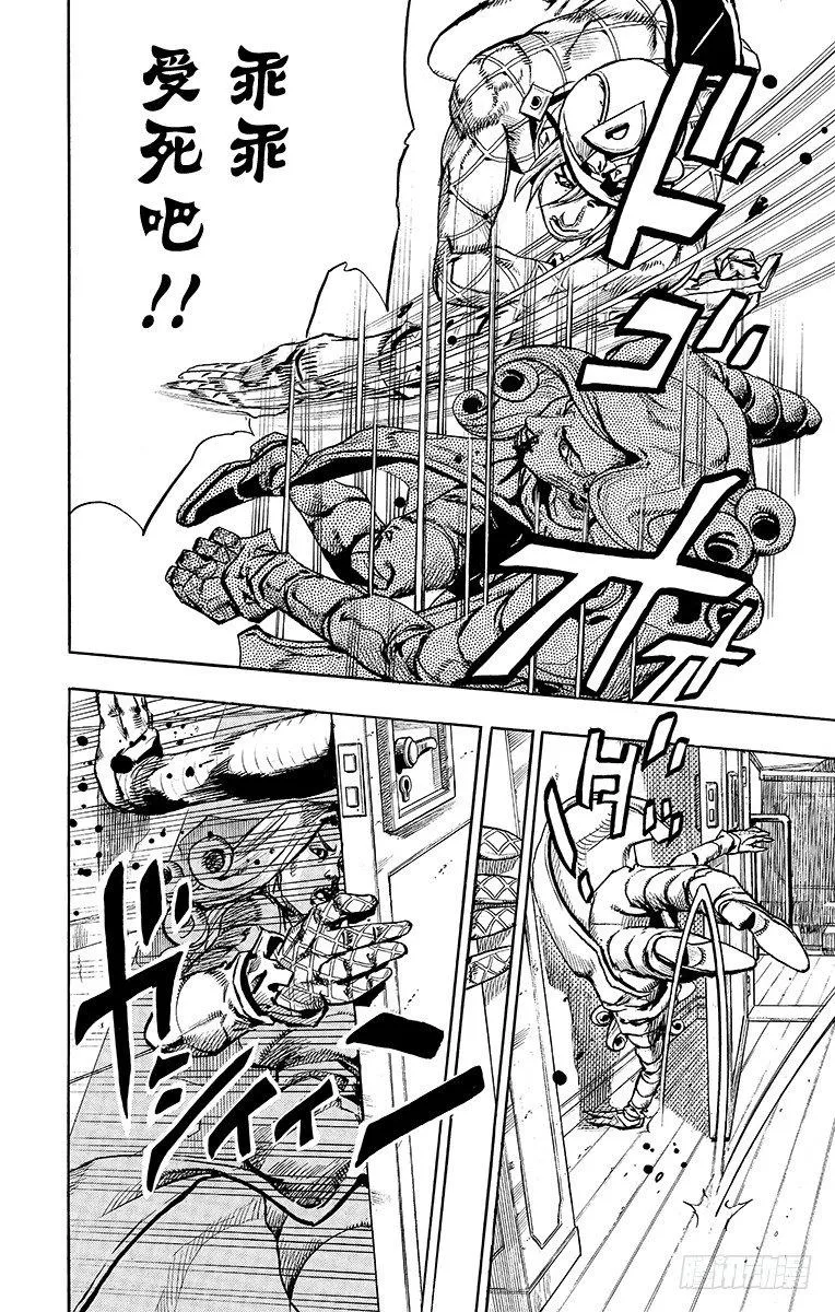 第75话 第14页