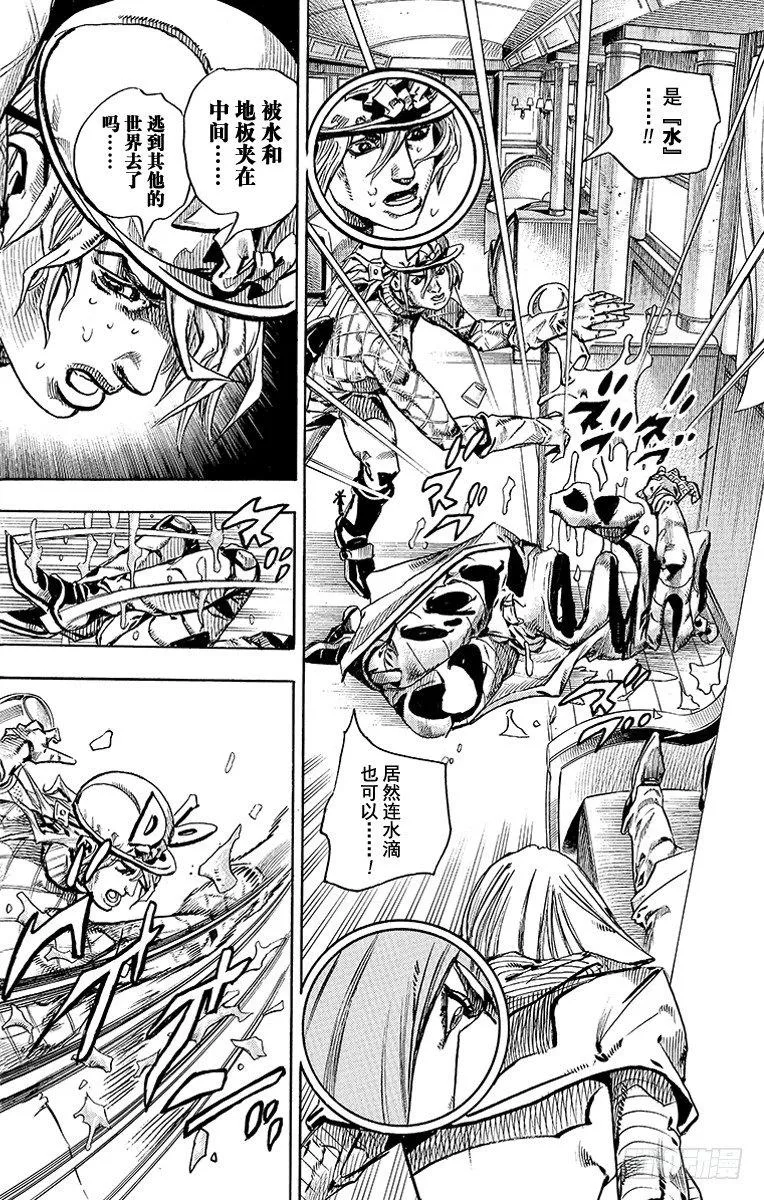 第75话 第26页