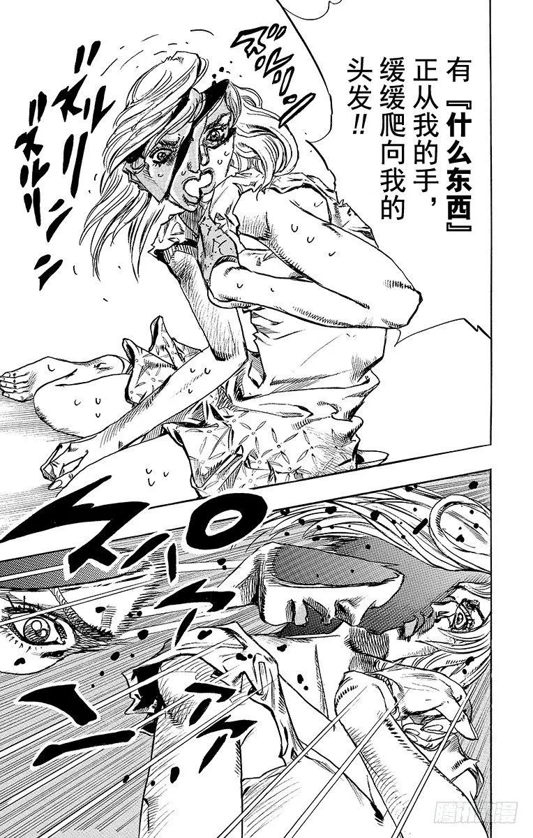 第74话 第11页