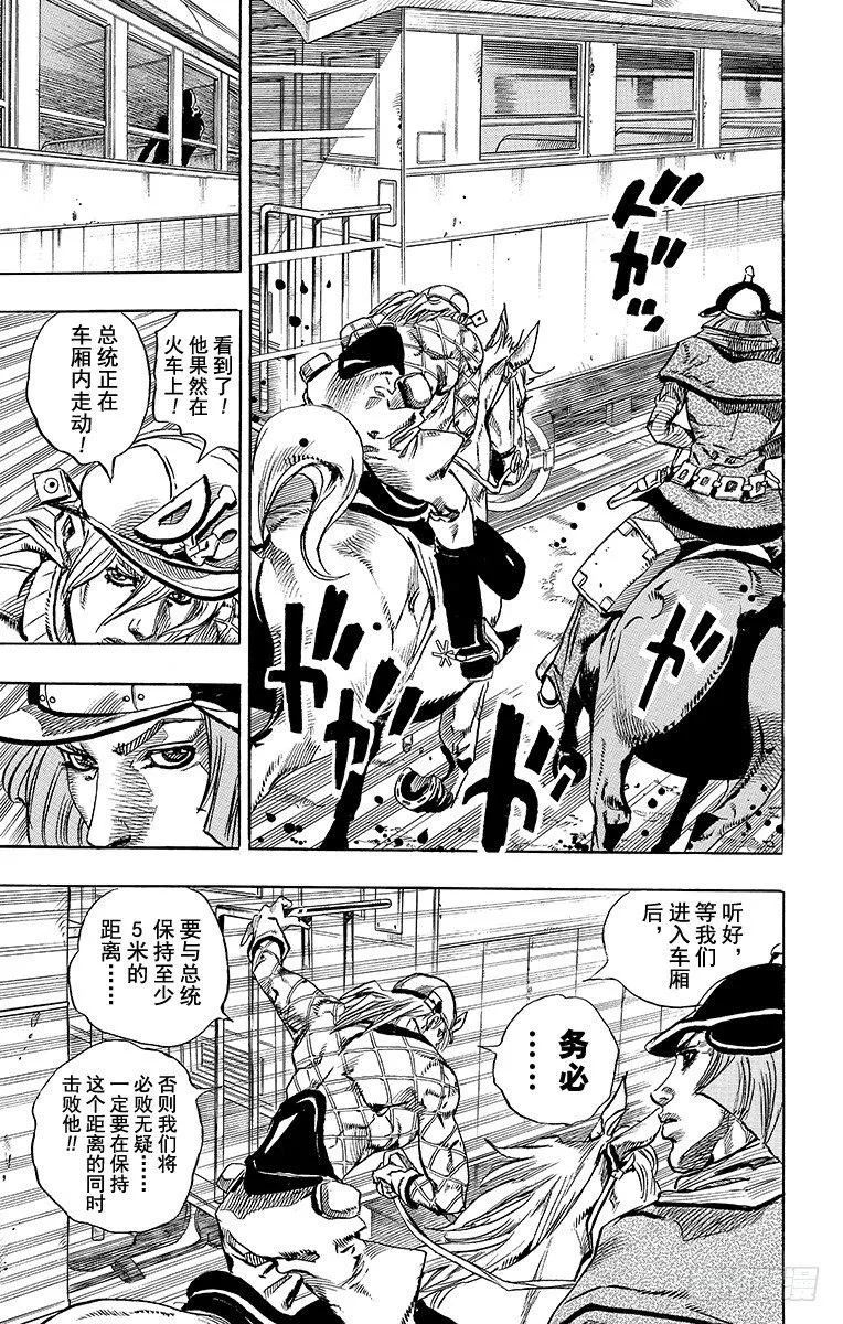 第74话 第17页