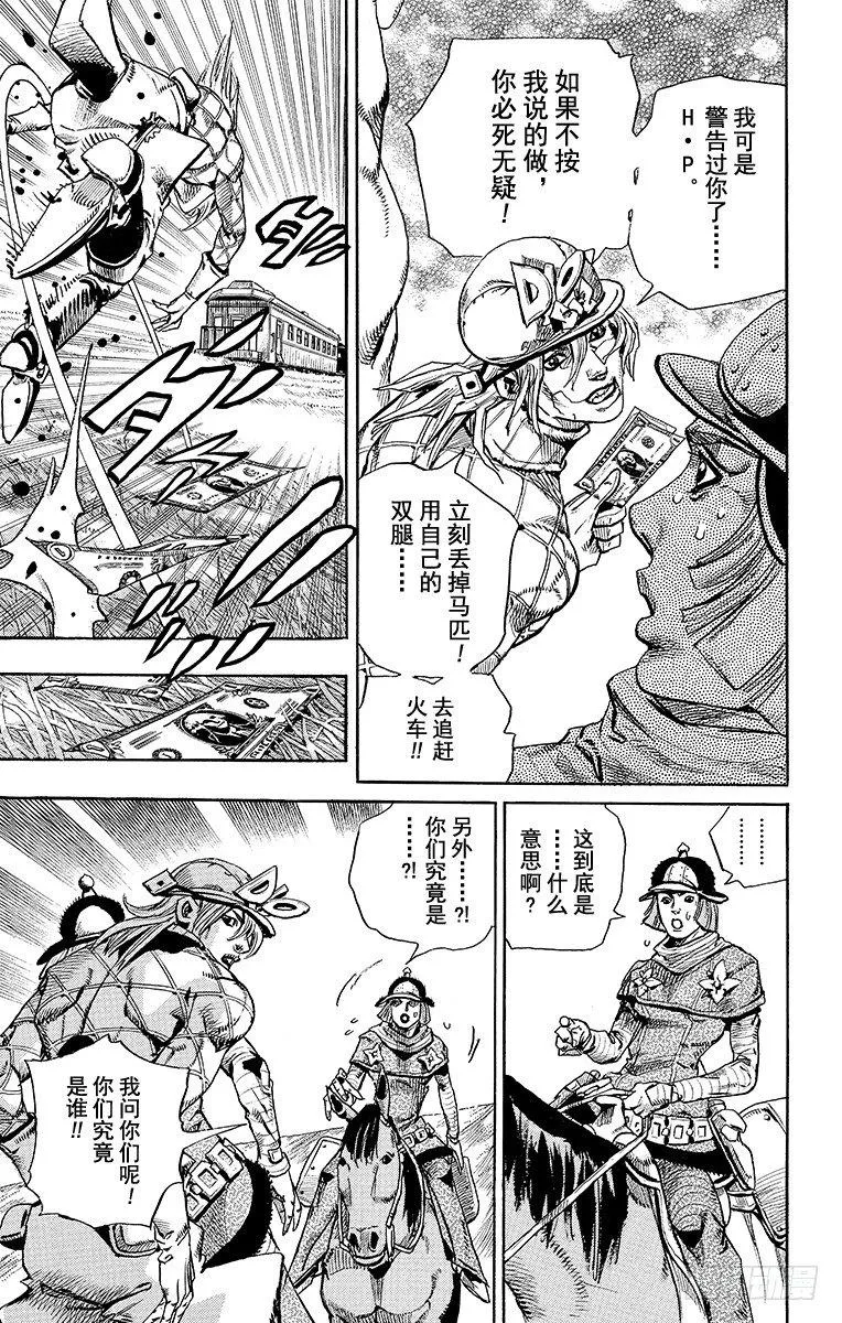 第74话 第29页