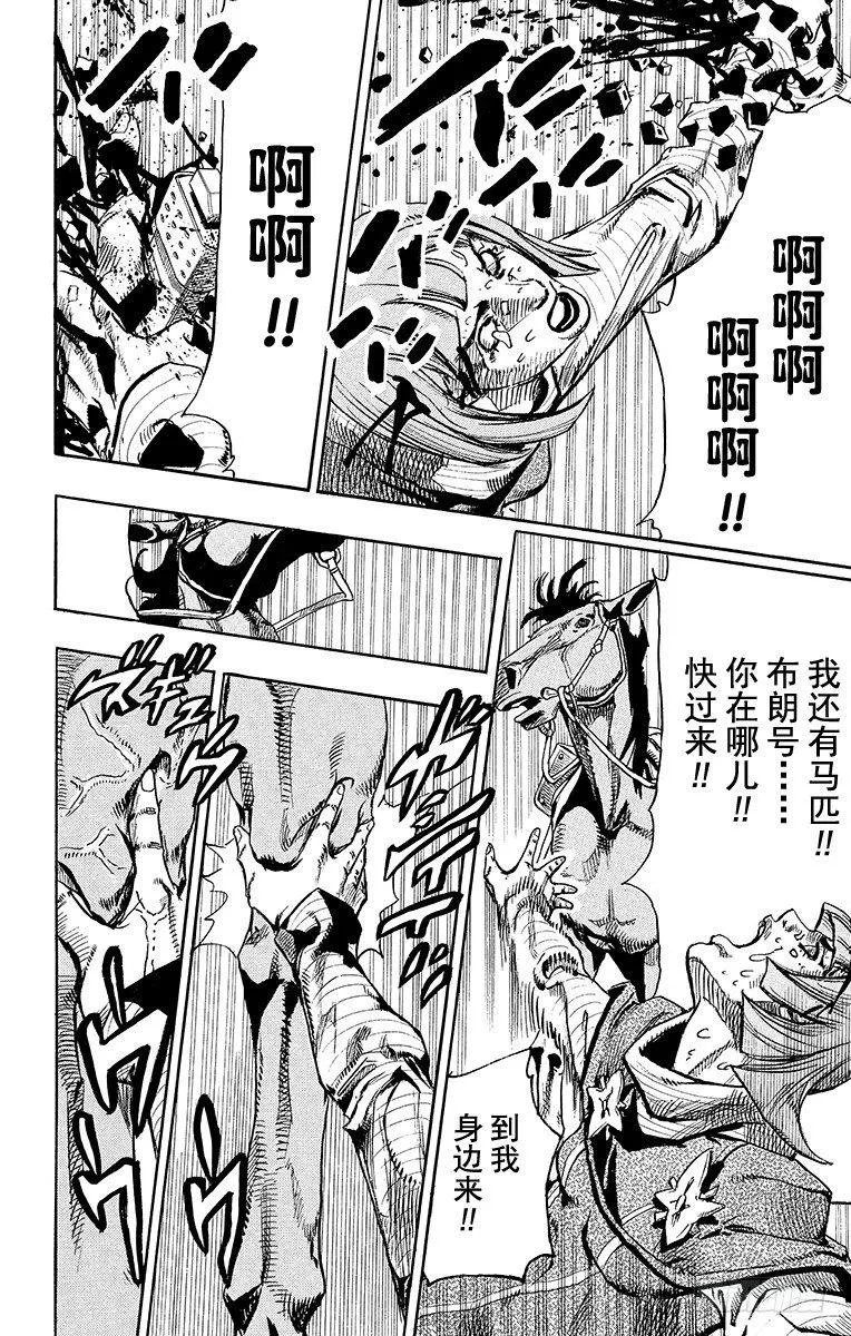 第74话 第44页
