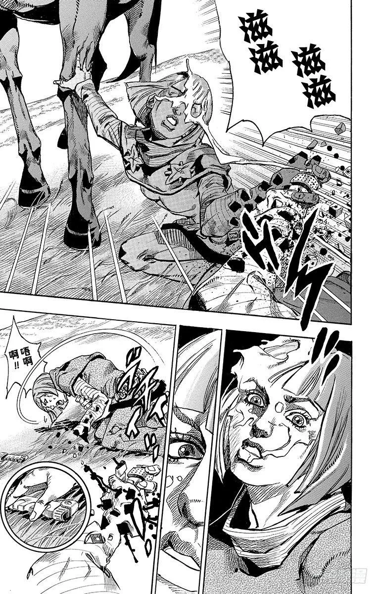 第74话 第45页