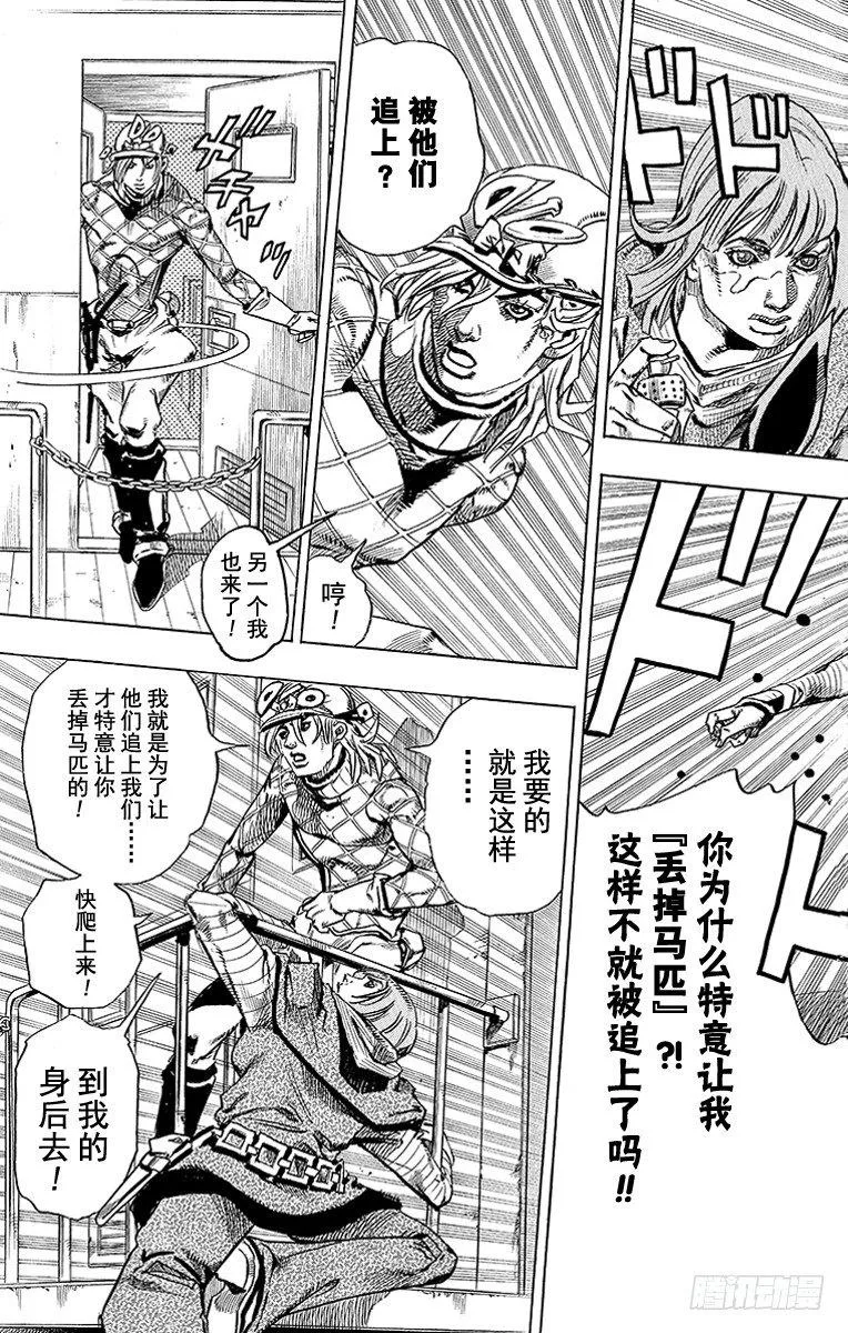 第74话 第49页
