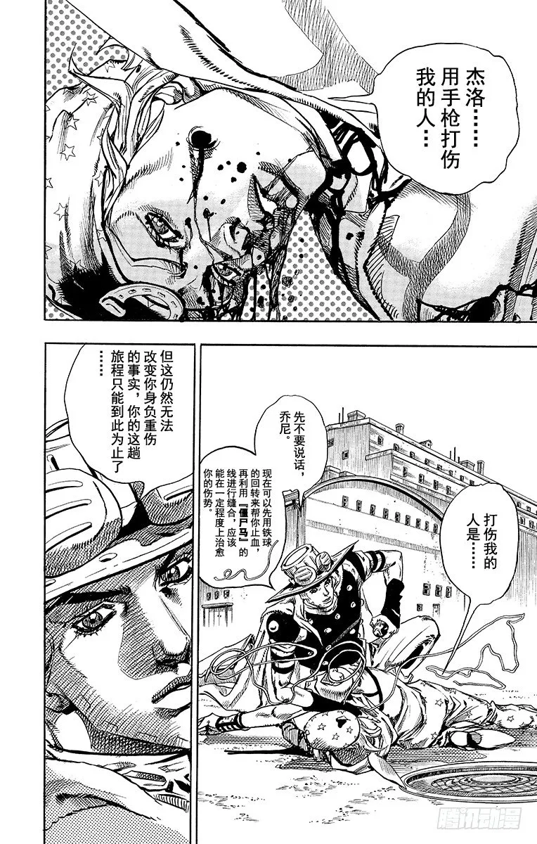 第72话 第6页