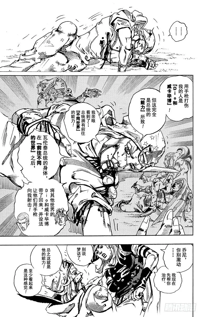 第72话 第7页