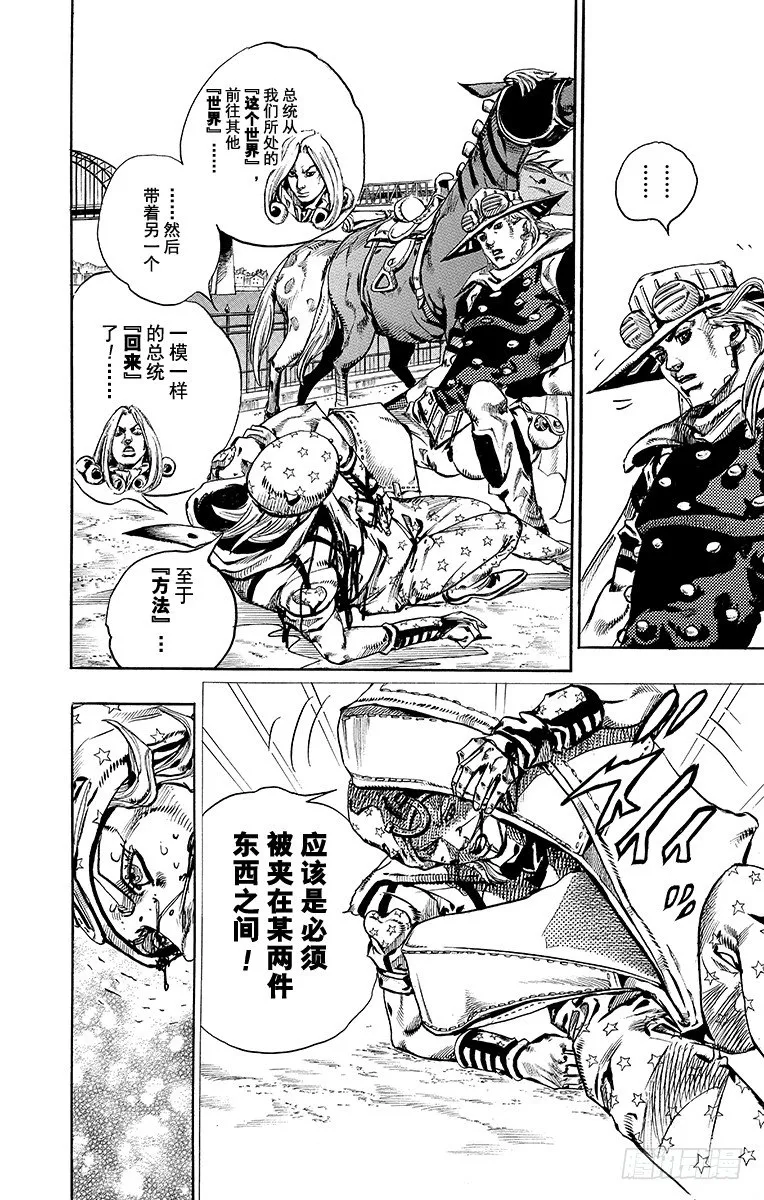 第72话 第8页