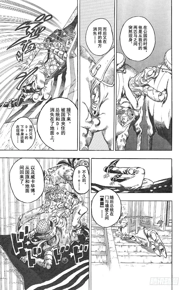 第72话 第9页