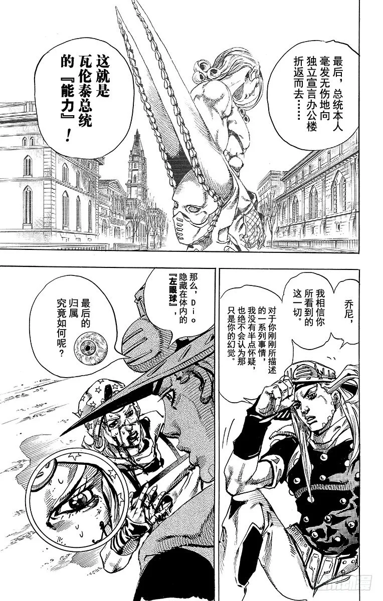 第72话 第11页