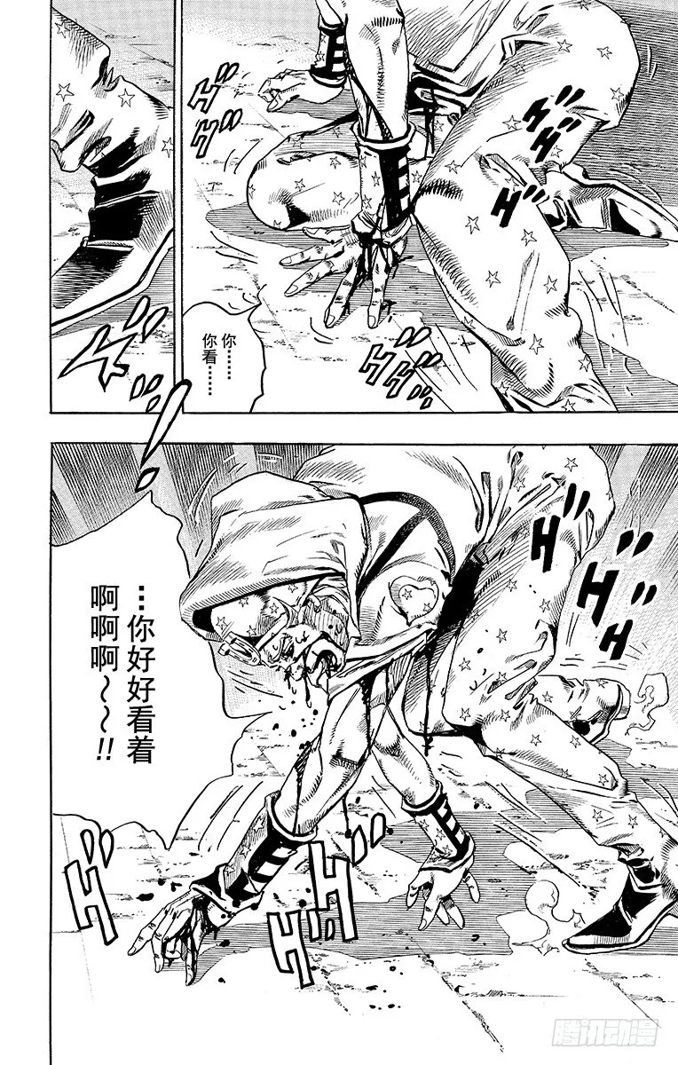 第72话 第14页