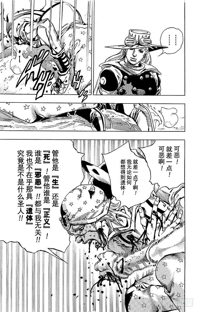 第72话 第15页