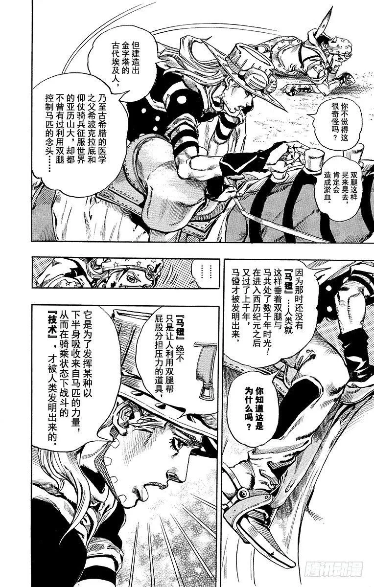 第72话 第18页