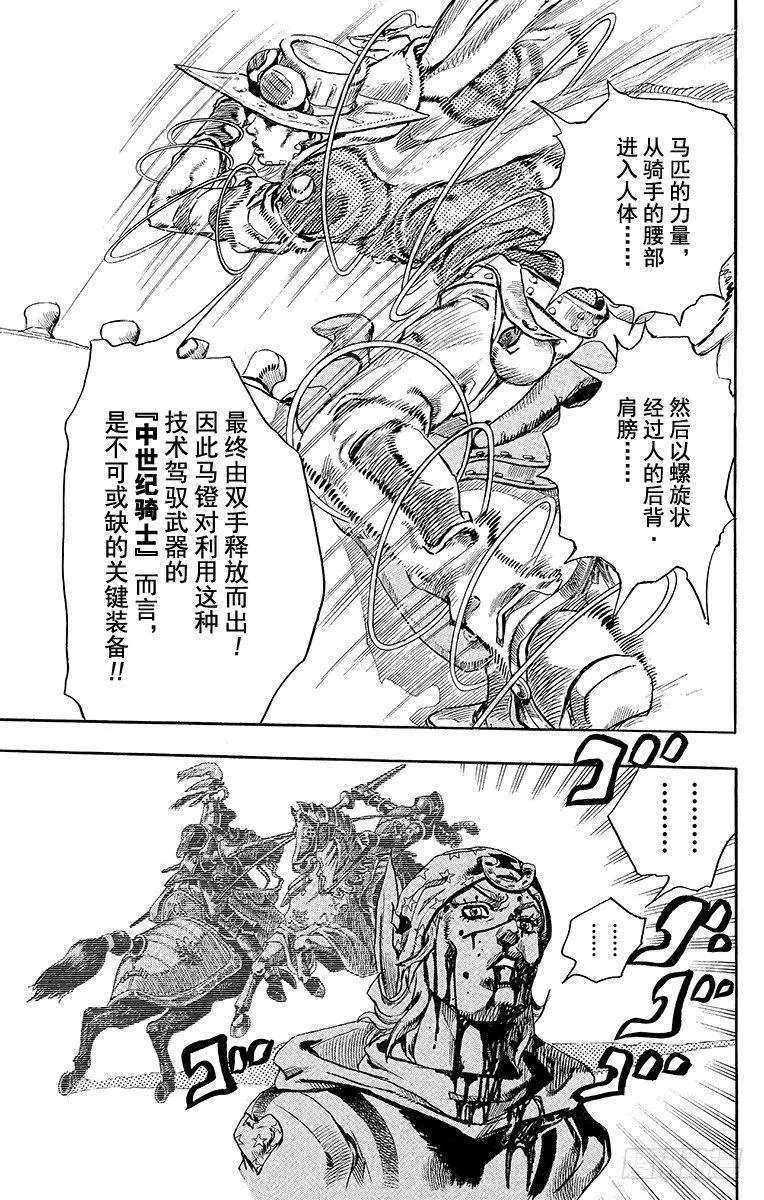 第72话 第19页