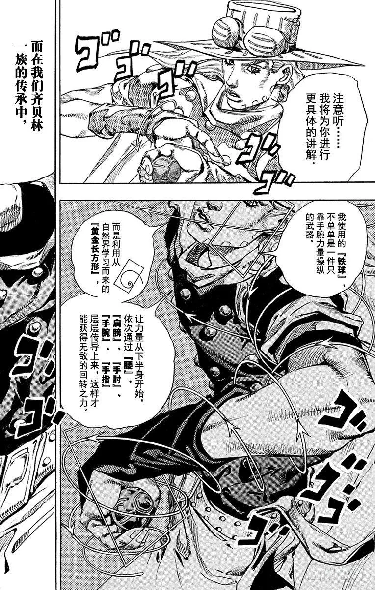 第72话 第20页