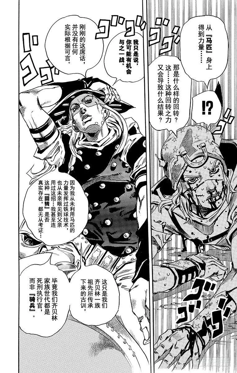 第72话 第22页