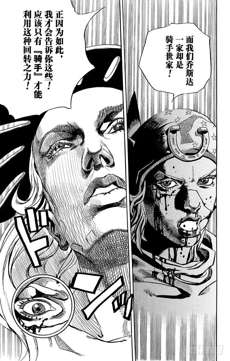 第72话 第23页