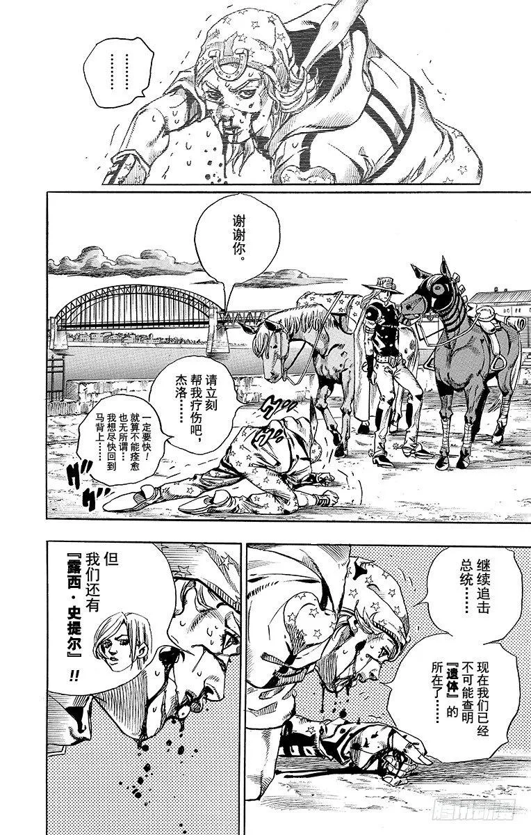 第72话 第24页