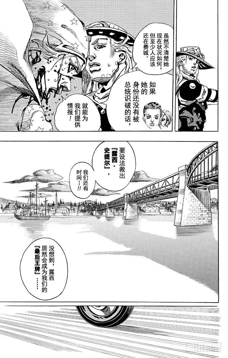 第72话 第25页