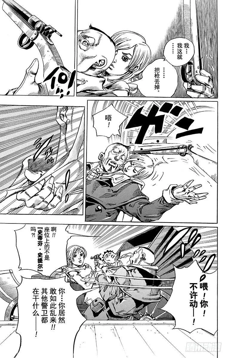 第72话 第29页