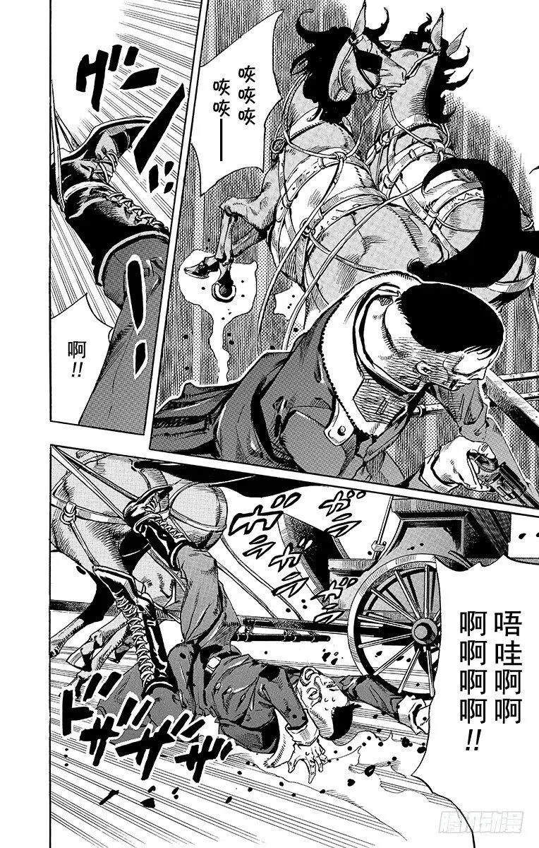 第72话 第32页