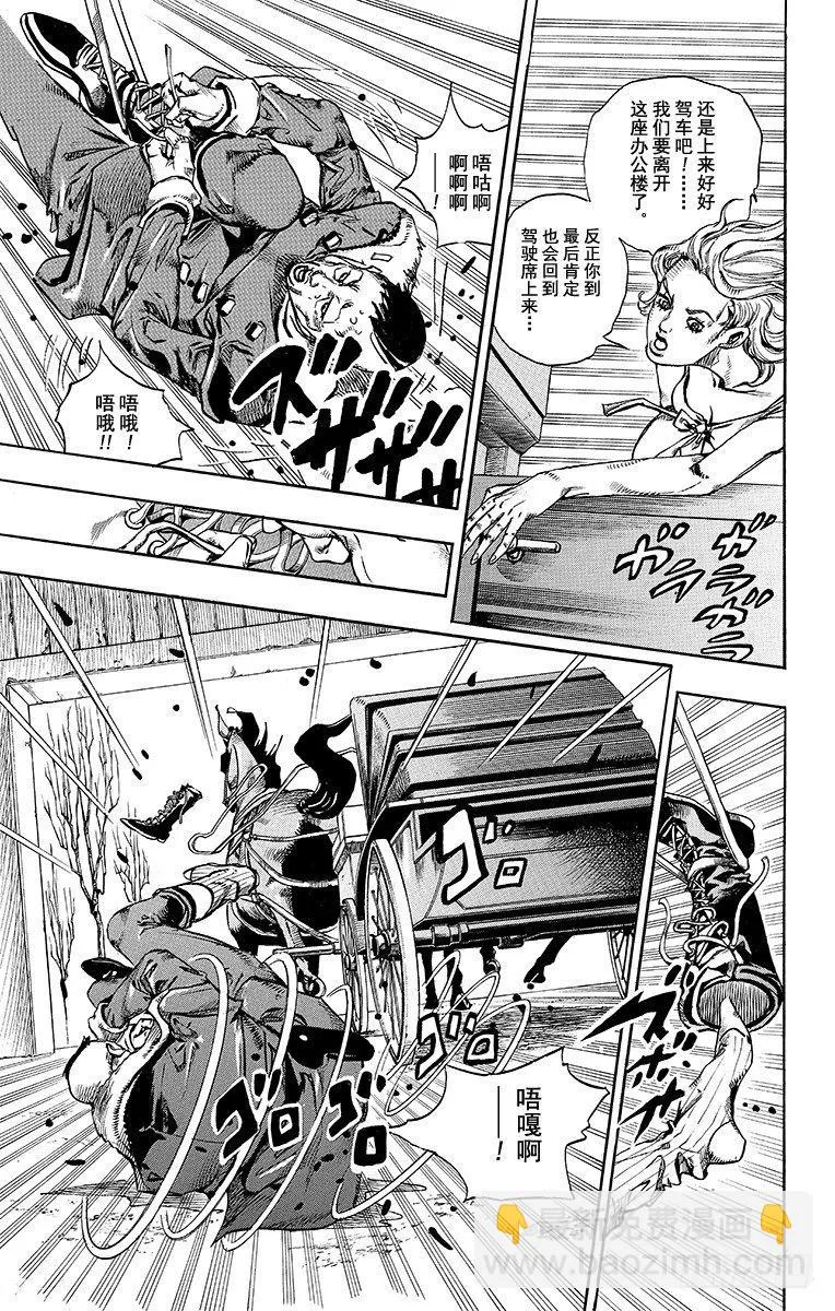 第72话 第33页