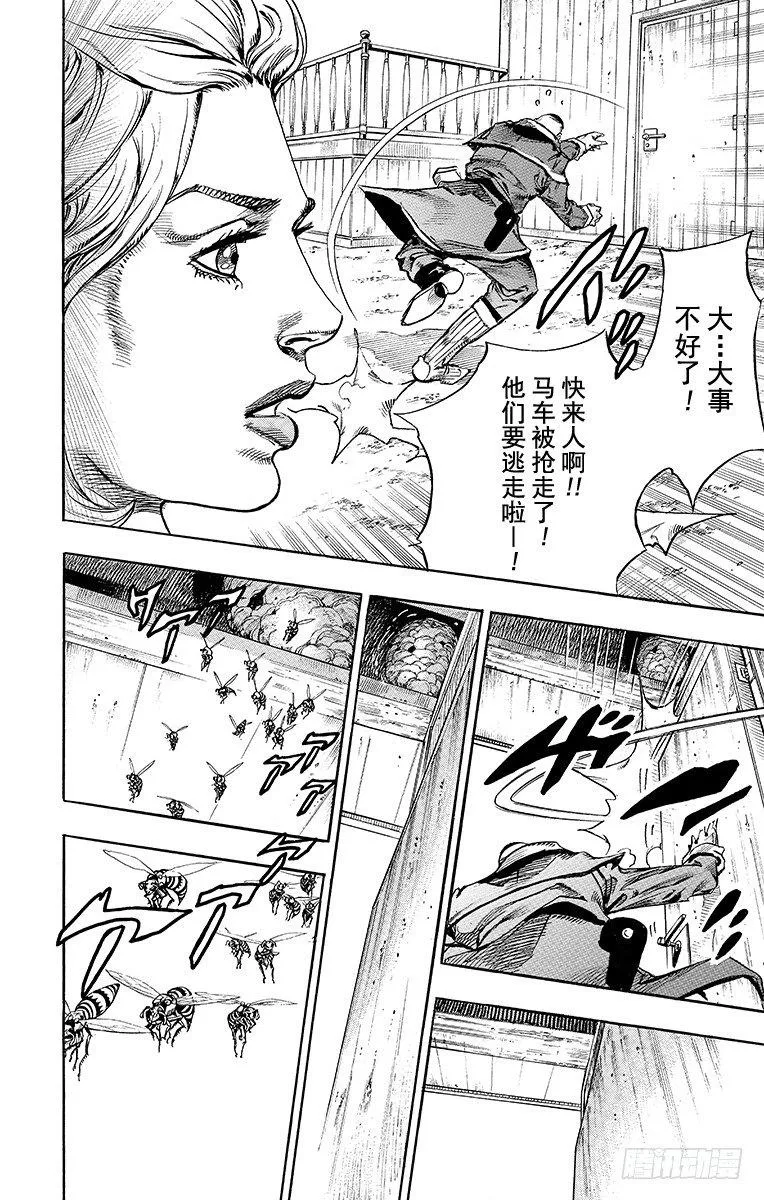 第72话 第34页
